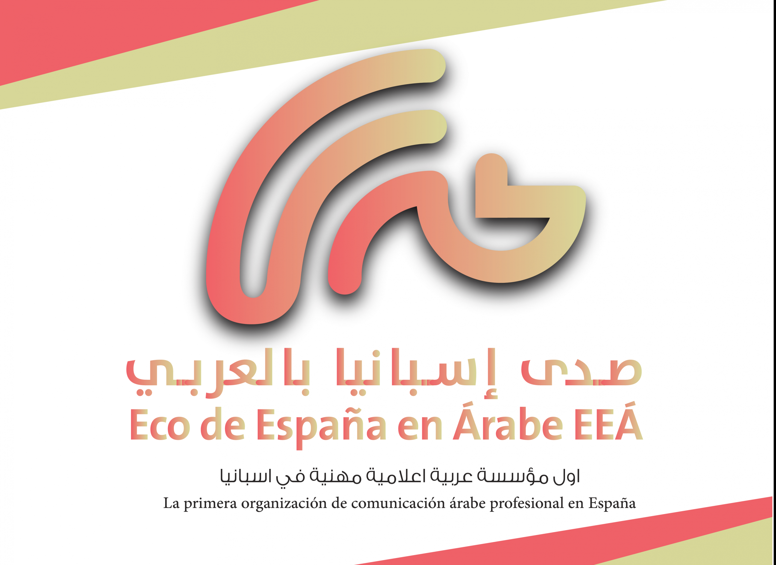 صدى إسبانيا بالعربي Eco De España En Arabe